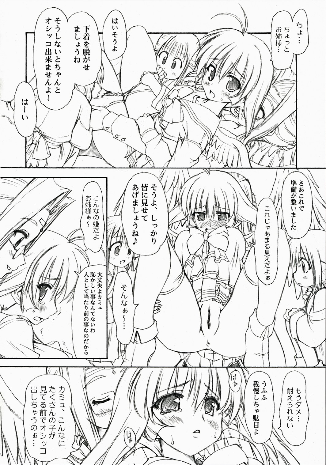 Makabin Tsukiyo page 7 full