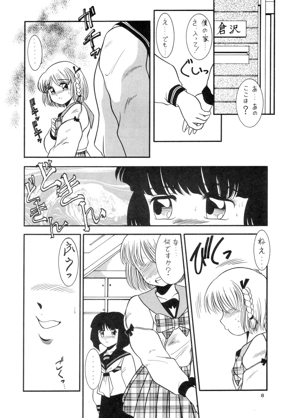 Prick Up ! page 10 full