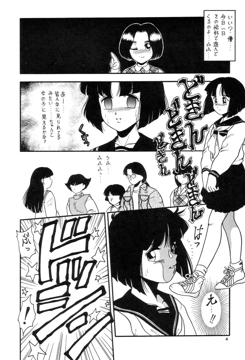 Prick Up ! page 6 full