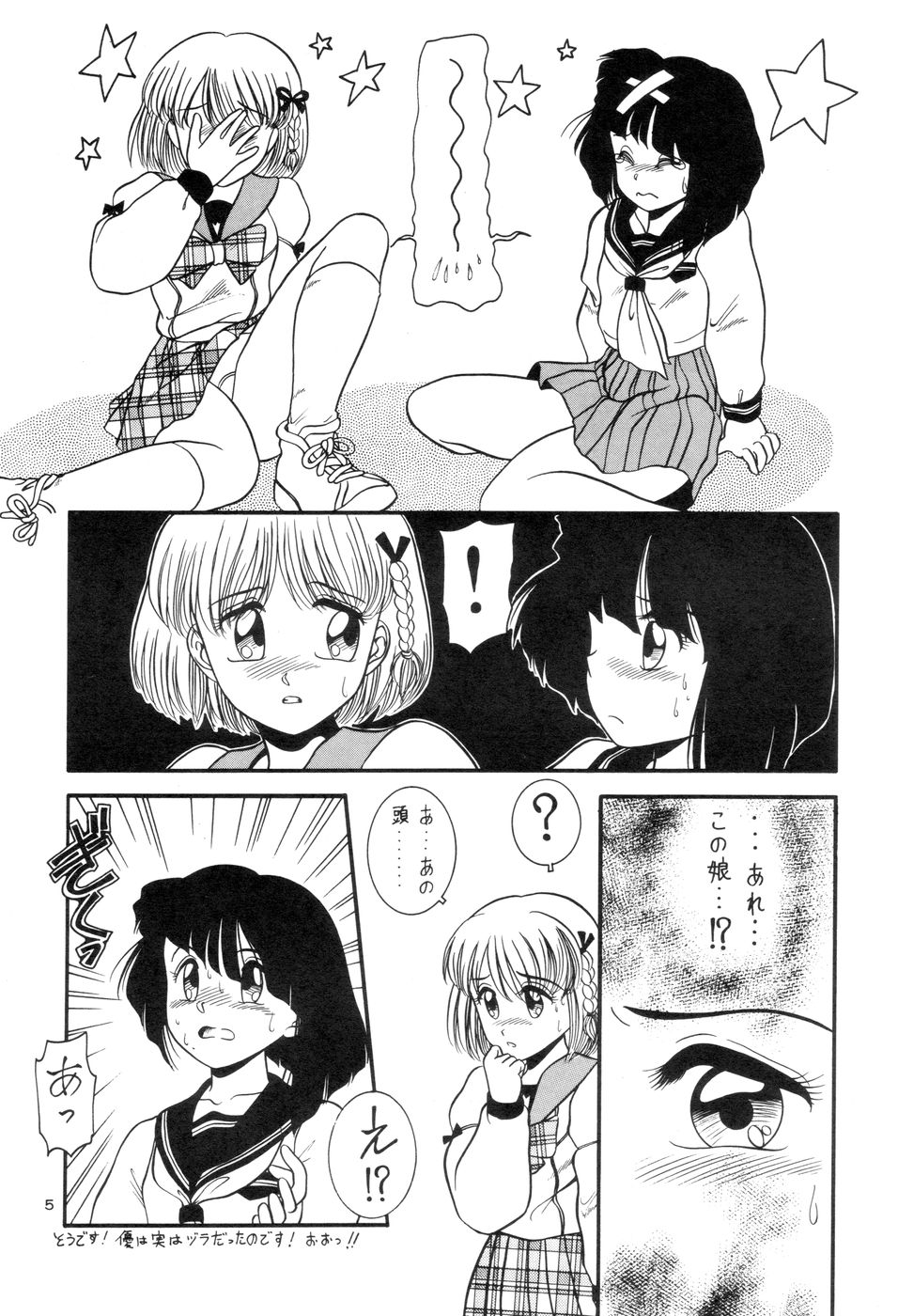 Prick Up ! page 7 full