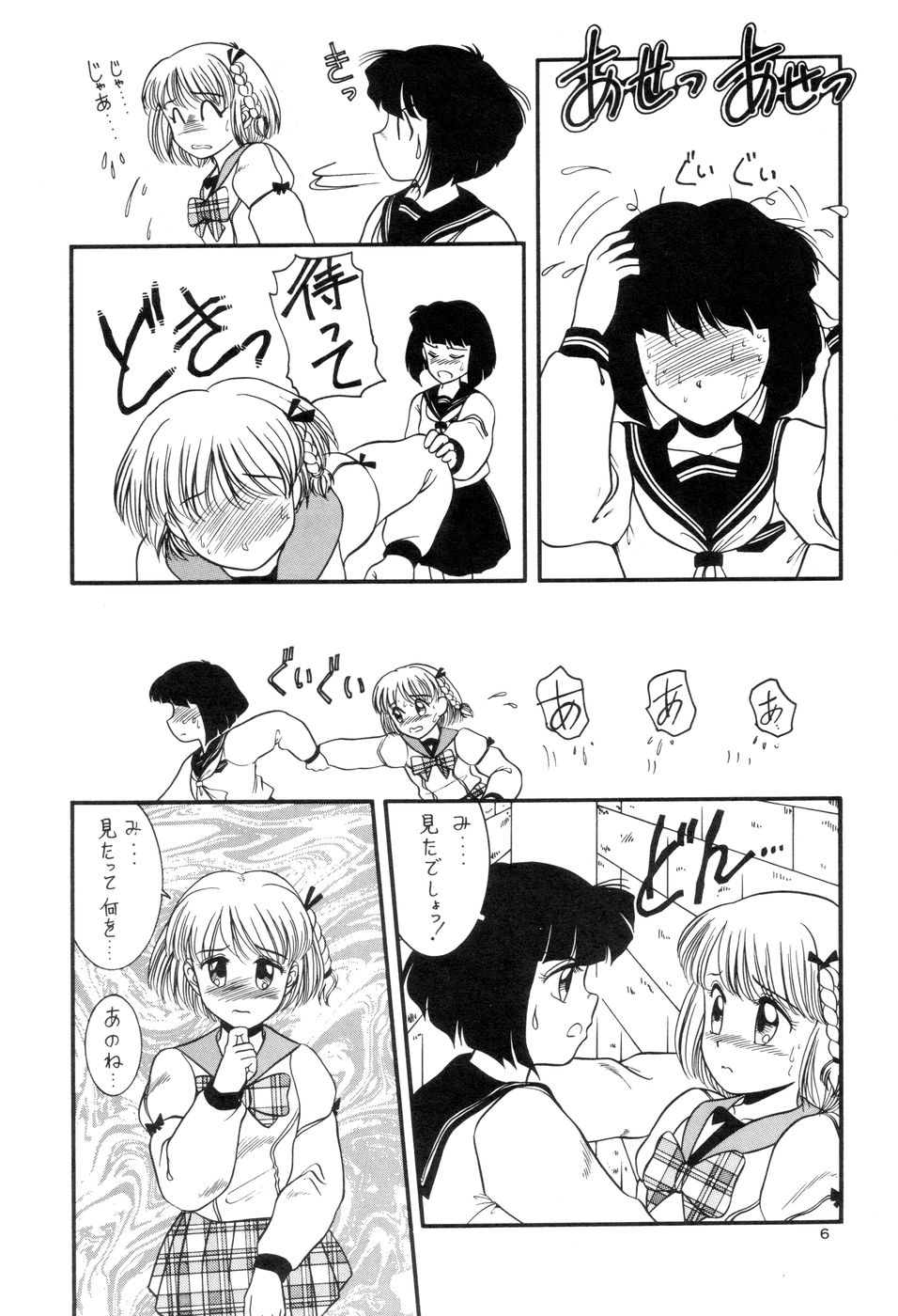 Prick Up ! page 8 full