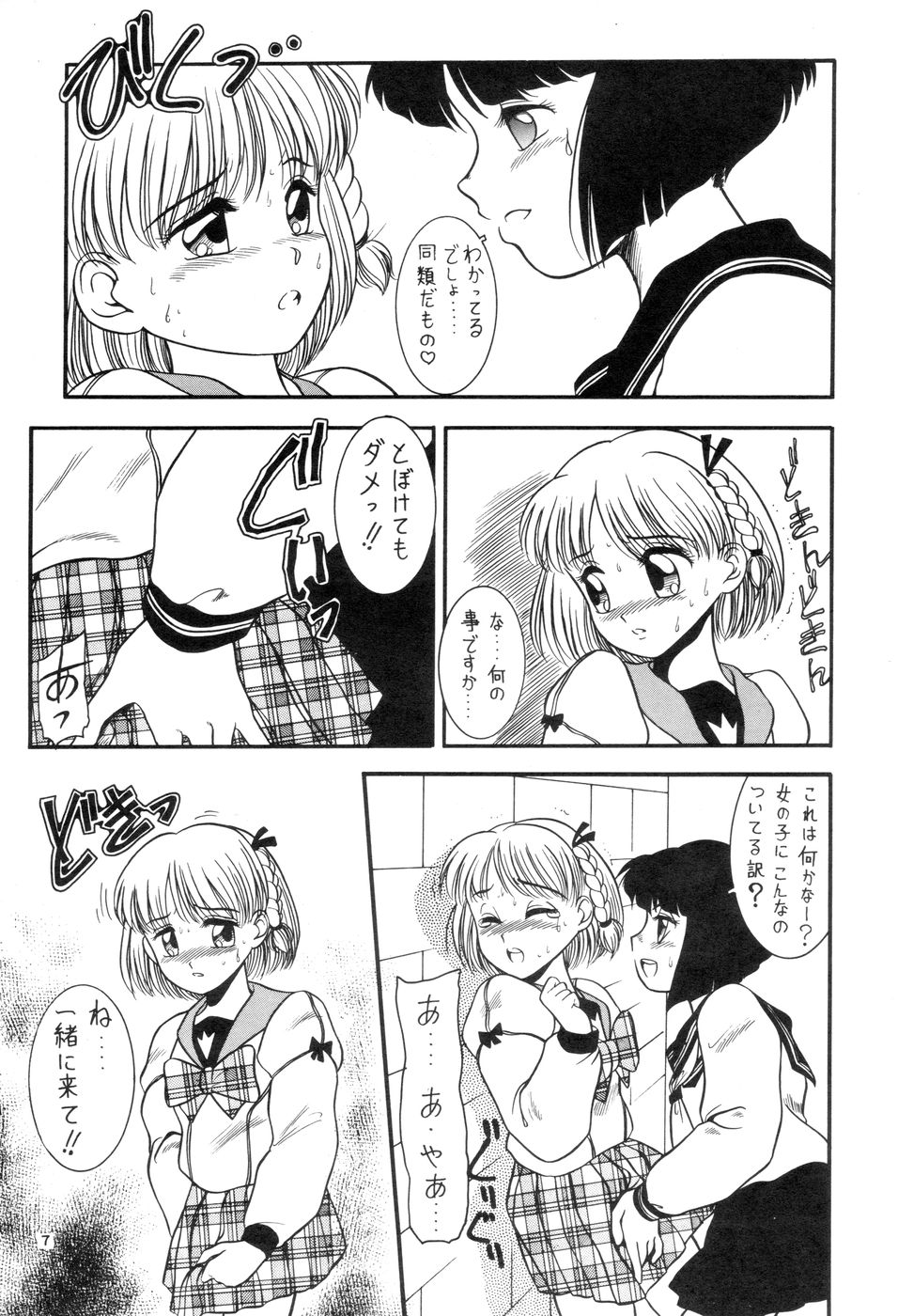 Prick Up ! page 9 full