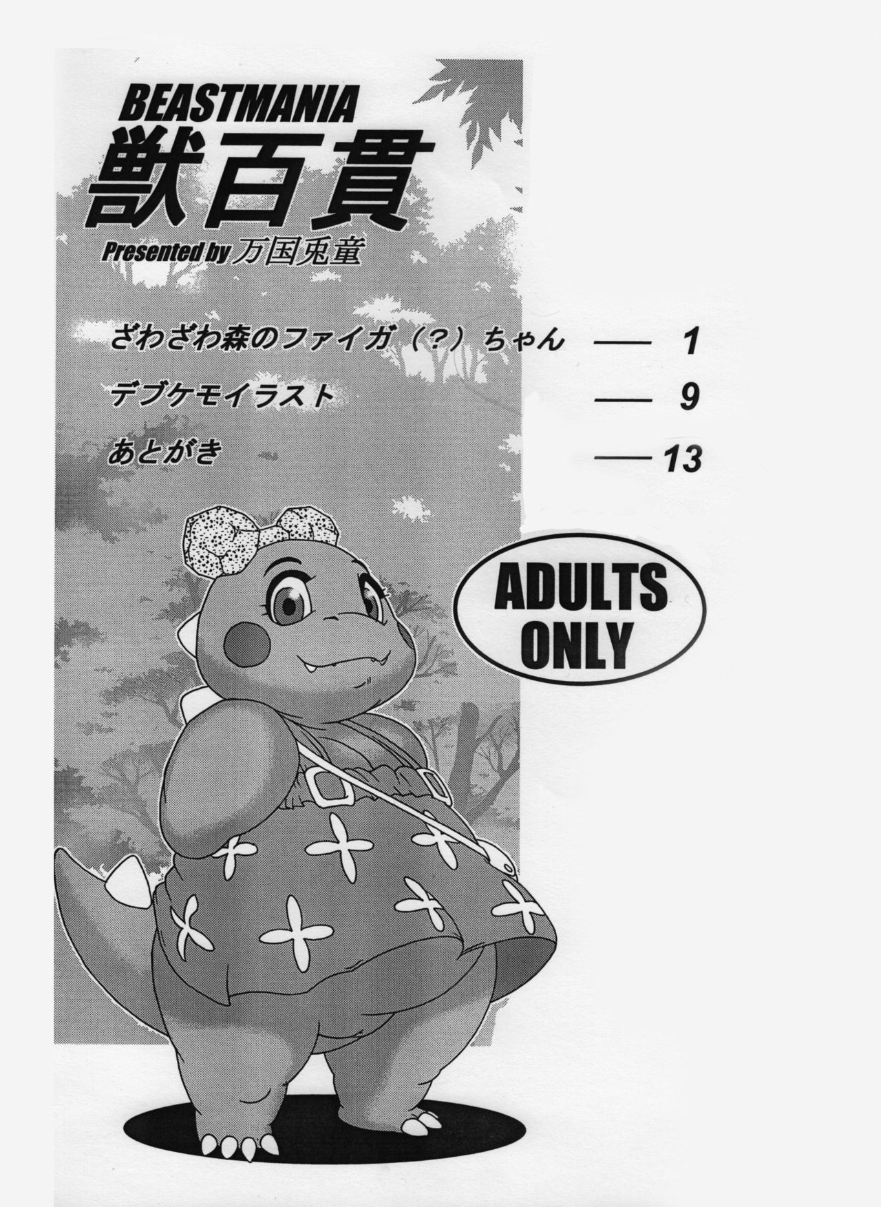 Bubble Bobble/Dig Dug page 1 full