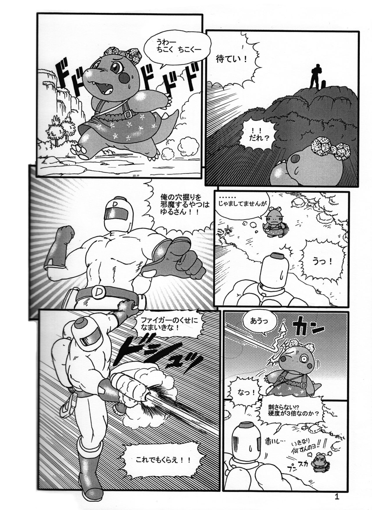 Bubble Bobble/Dig Dug page 2 full