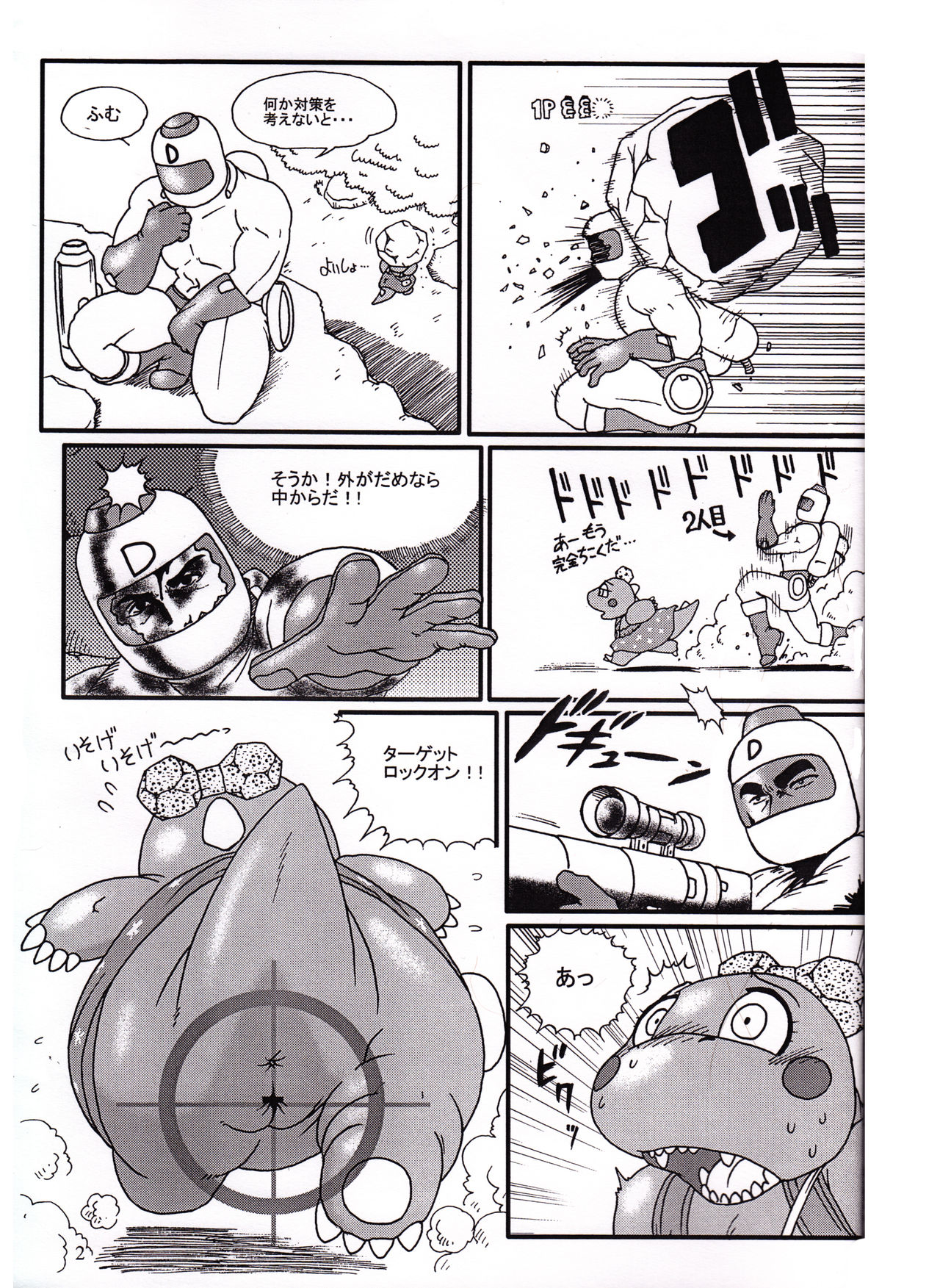 Bubble Bobble/Dig Dug page 3 full
