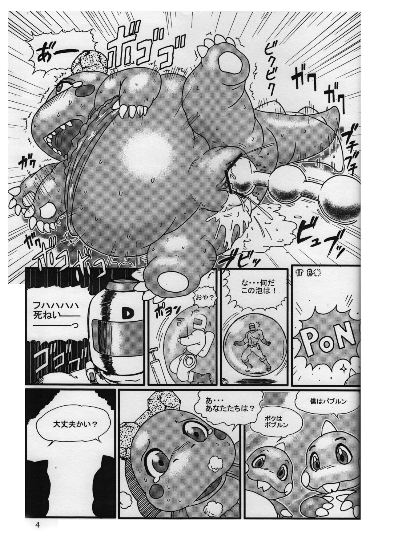 Bubble Bobble/Dig Dug page 5 full