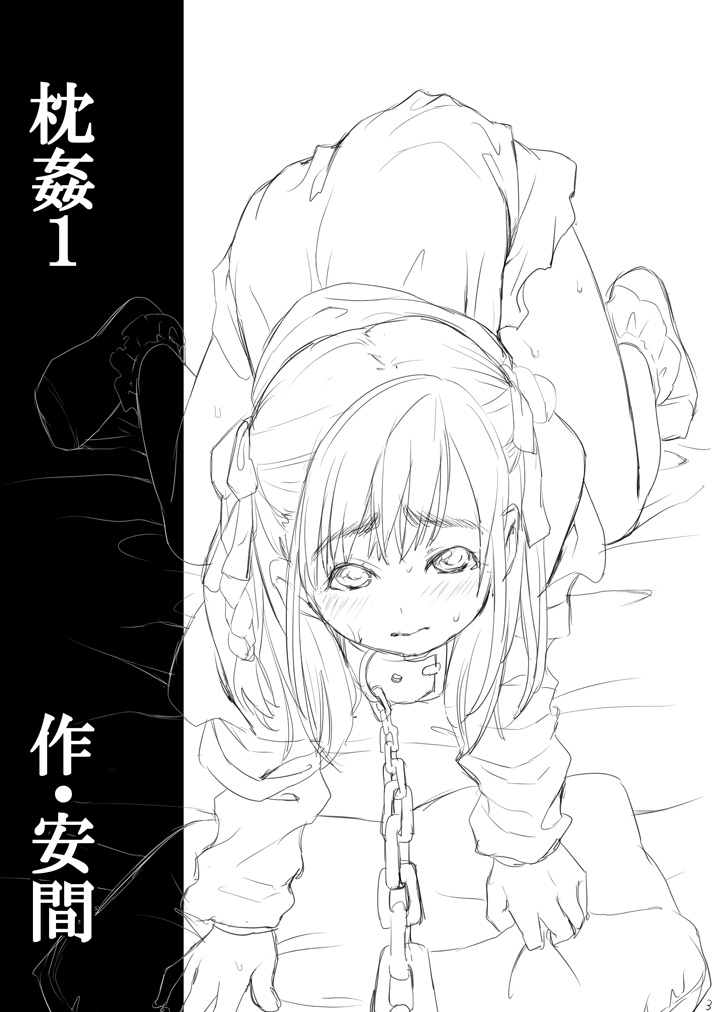 Makura Kan 1 page 2 full