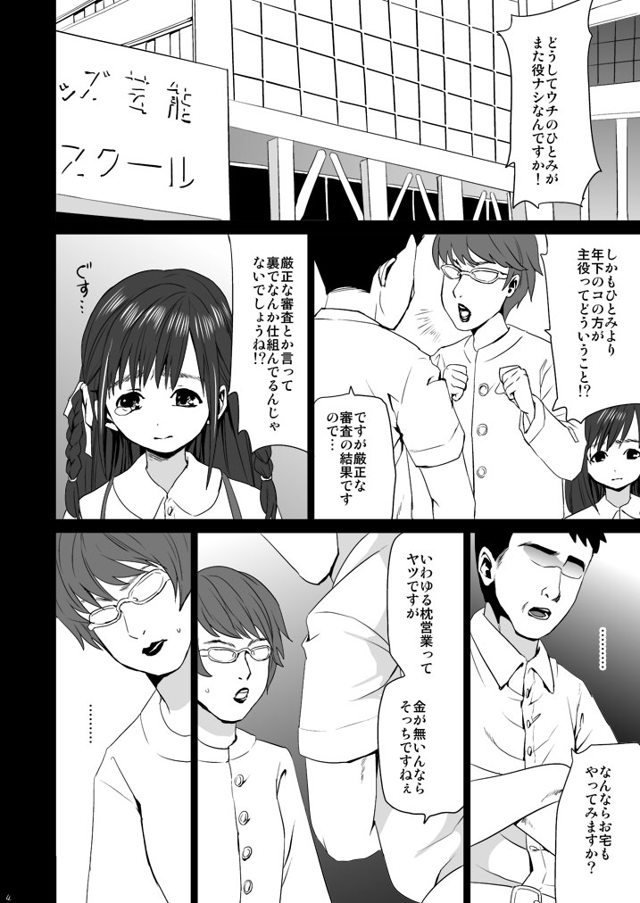 Makura Kan 1 page 3 full