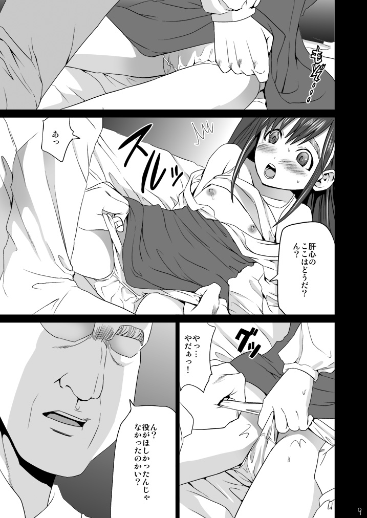 Makura Kan 1 page 8 full
