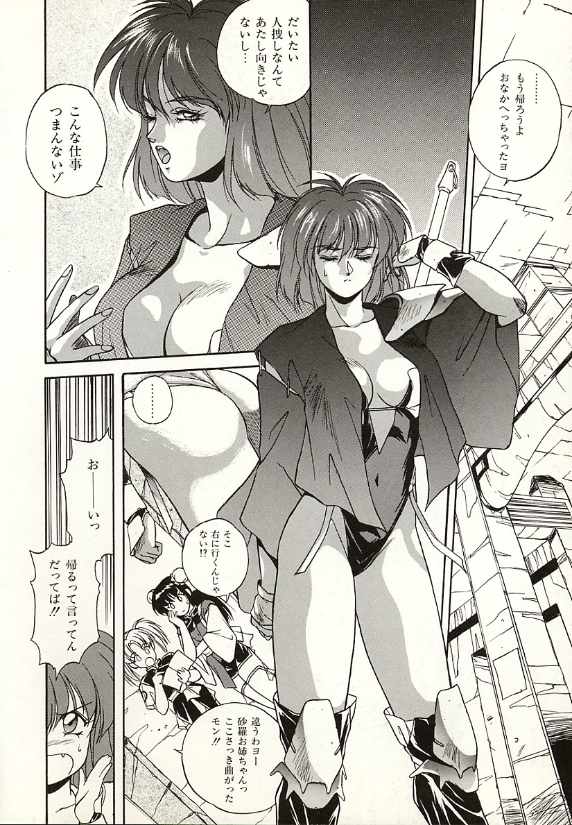 Heisei Oni Soushi MIDORI page 7 full