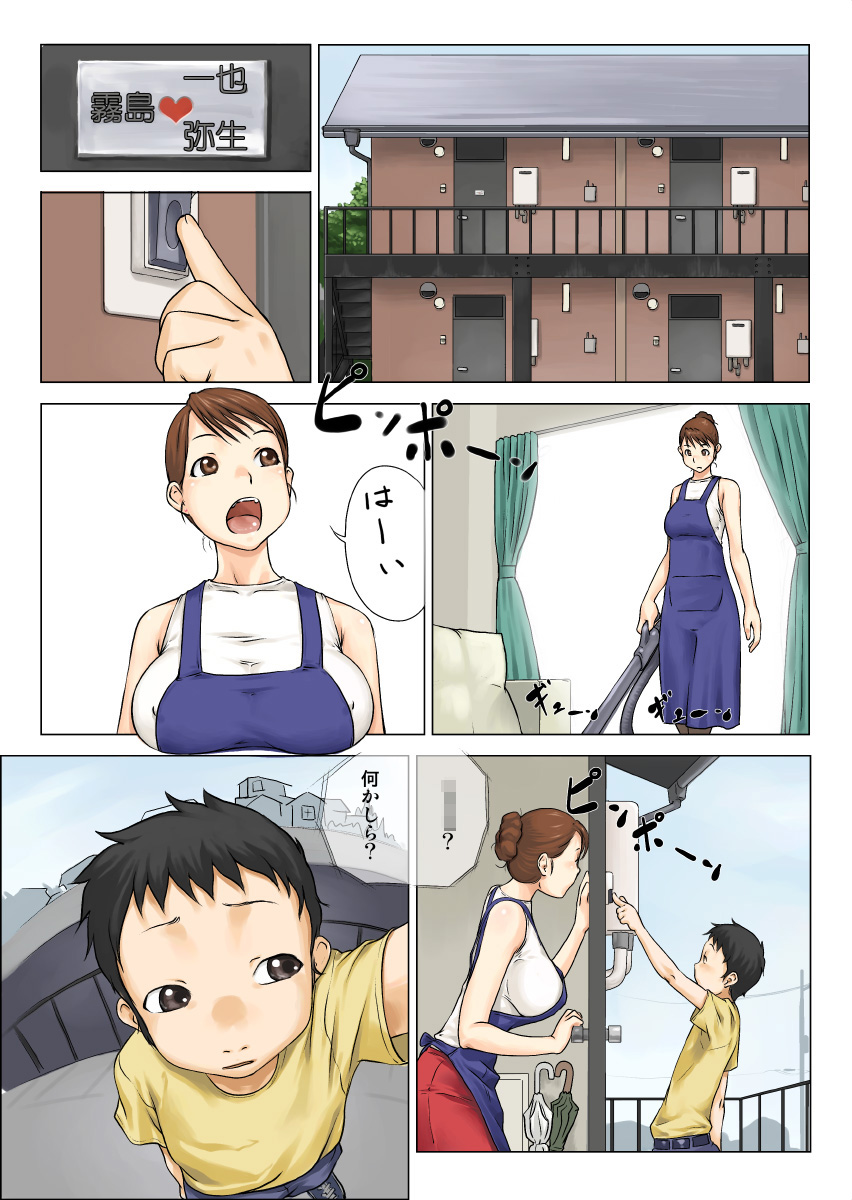 Nettori Netorare page 3 full