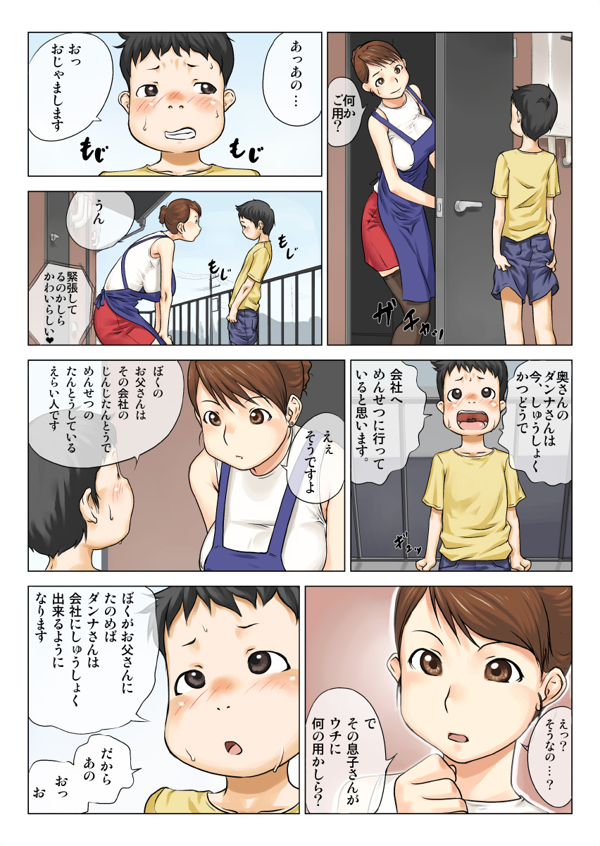 Nettori Netorare page 4 full