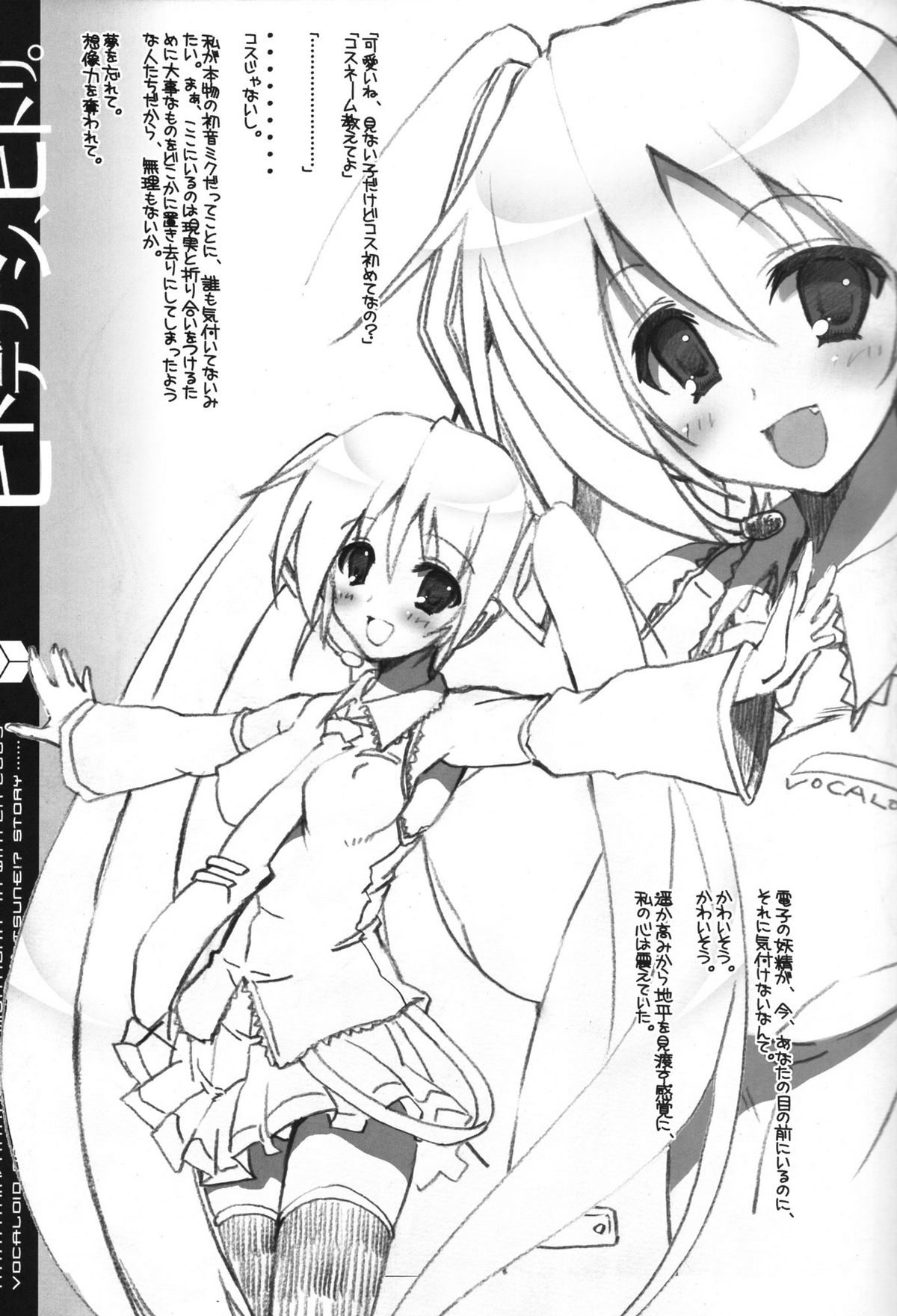 Hitodenashi, Hitori. page 5 full