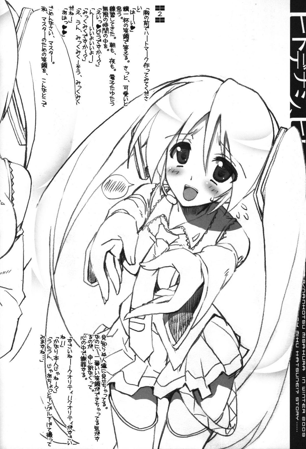 Hitodenashi, Hitori. page 6 full