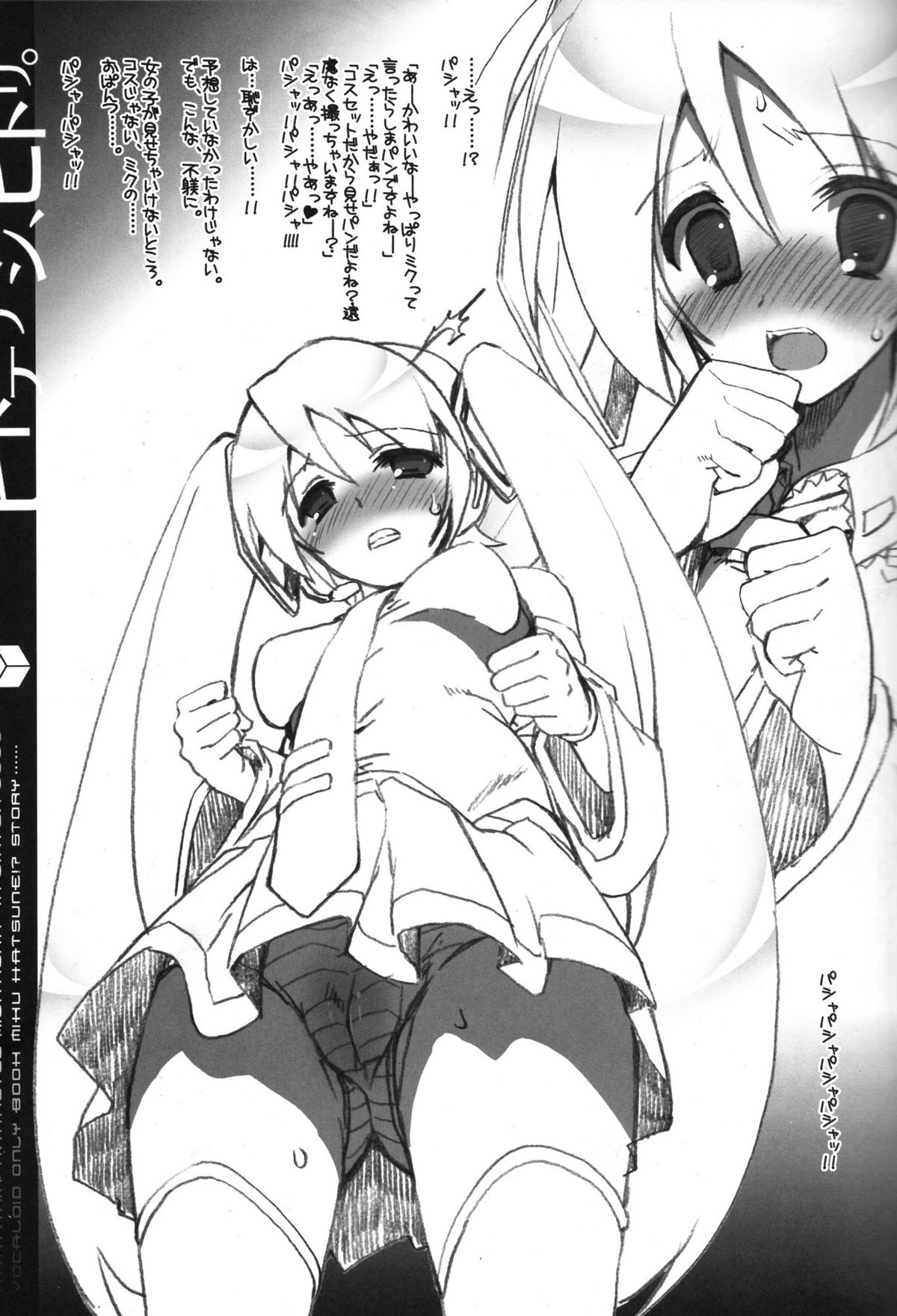 Hitodenashi, Hitori. page 7 full