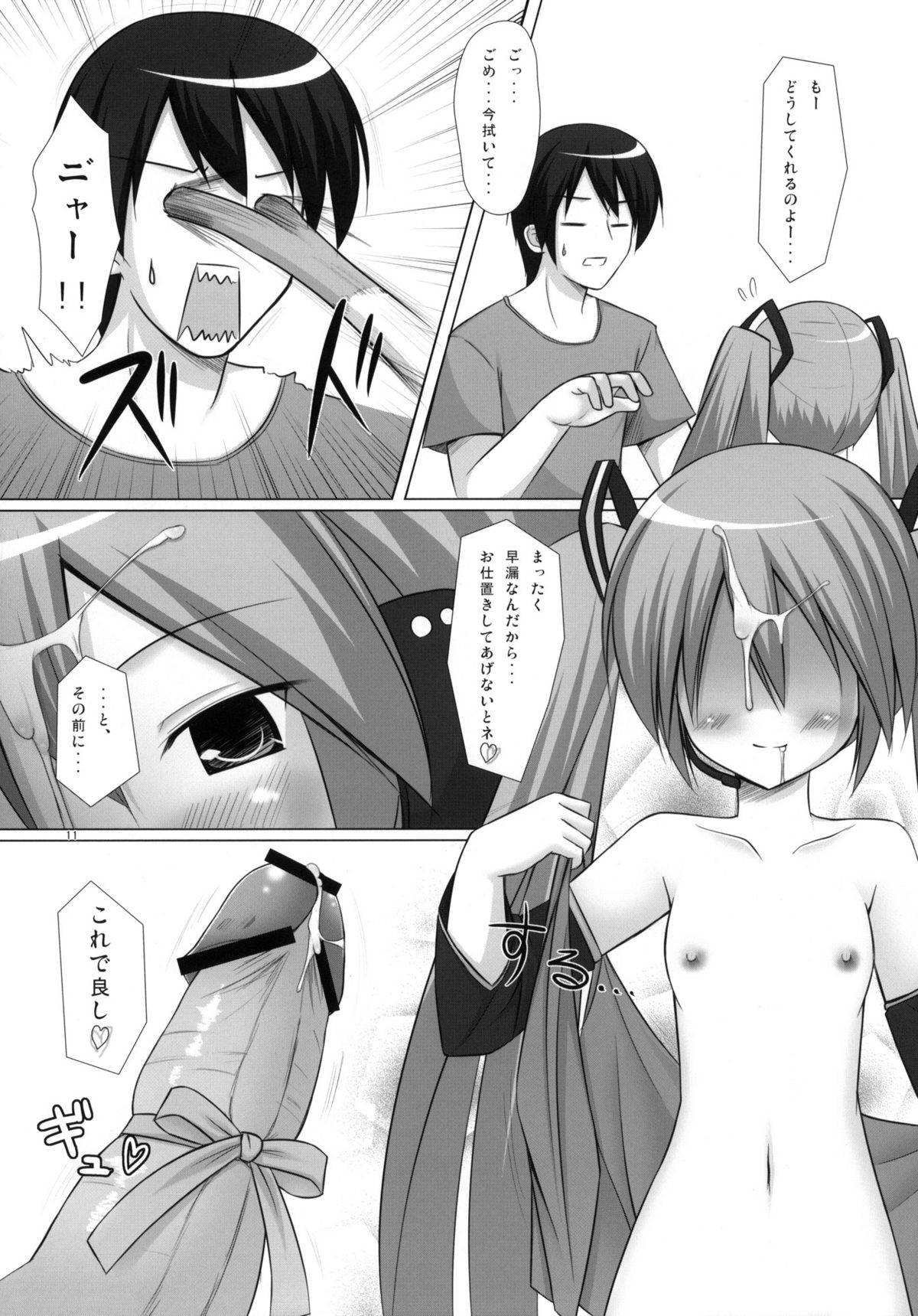Negidaku page 10 full