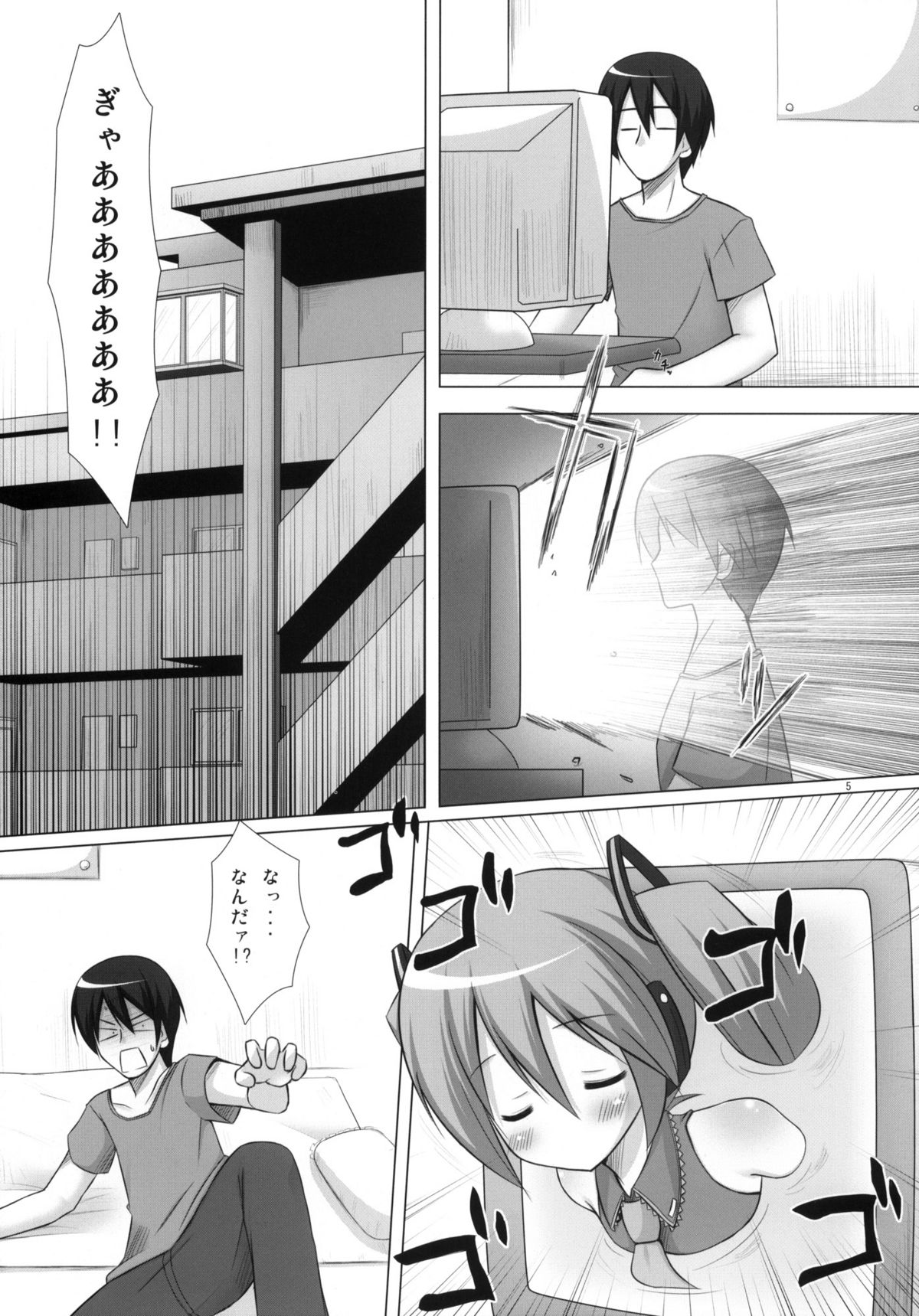 Negidaku page 4 full
