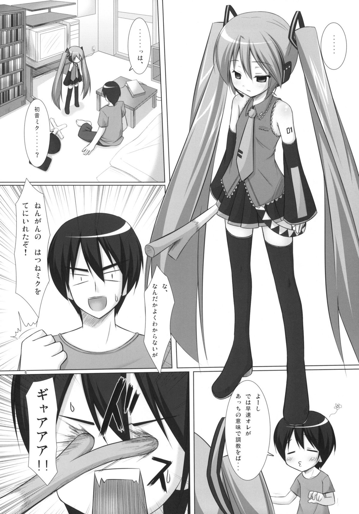 Negidaku page 5 full