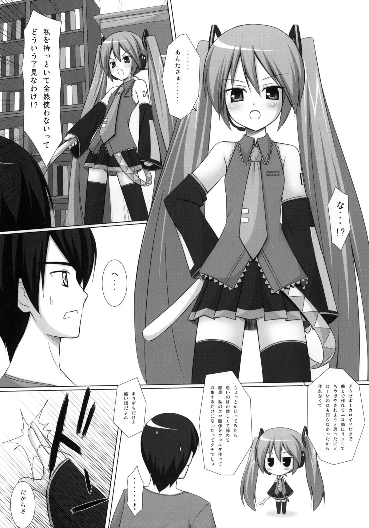 Negidaku page 6 full