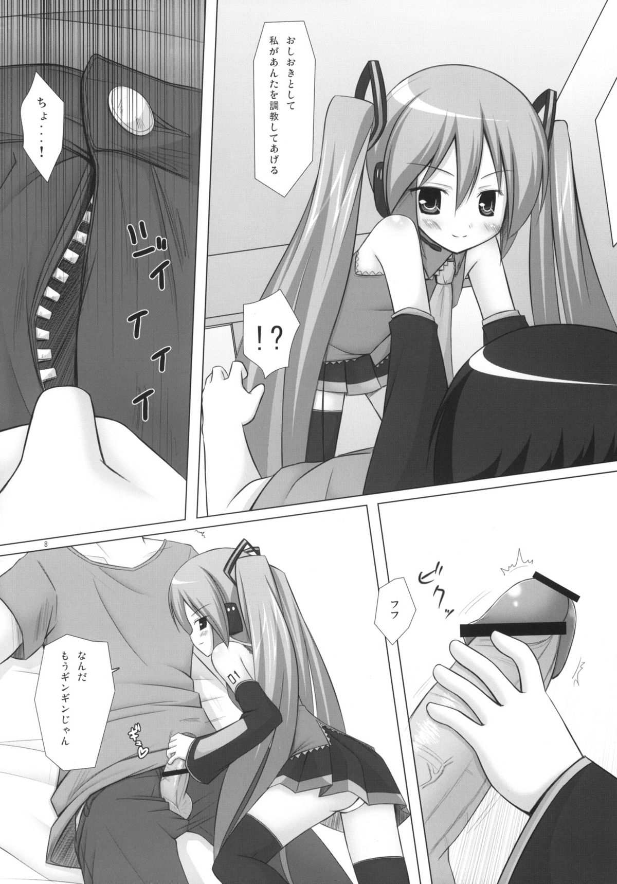 Negidaku page 7 full