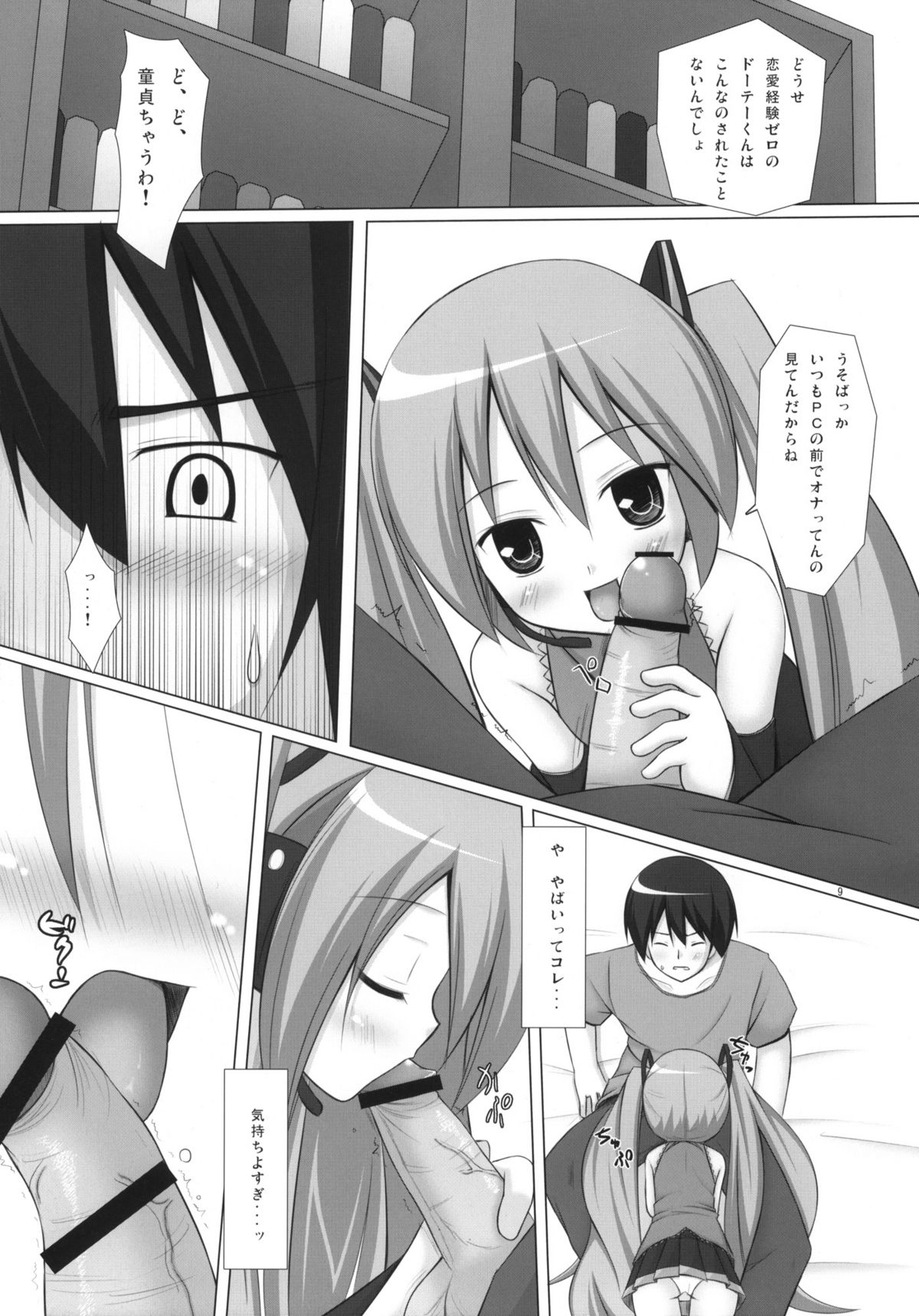 Negidaku page 8 full
