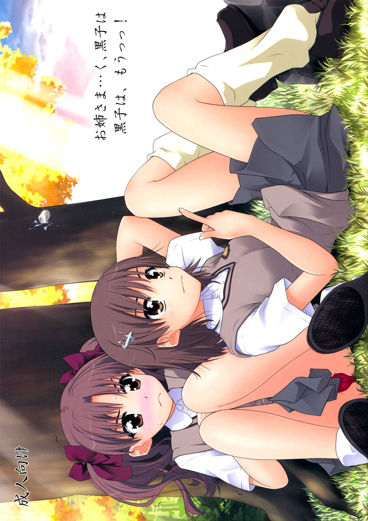 Onee sama…Ku, Kuroko wa Kuroko wa Mou ! page 1 full