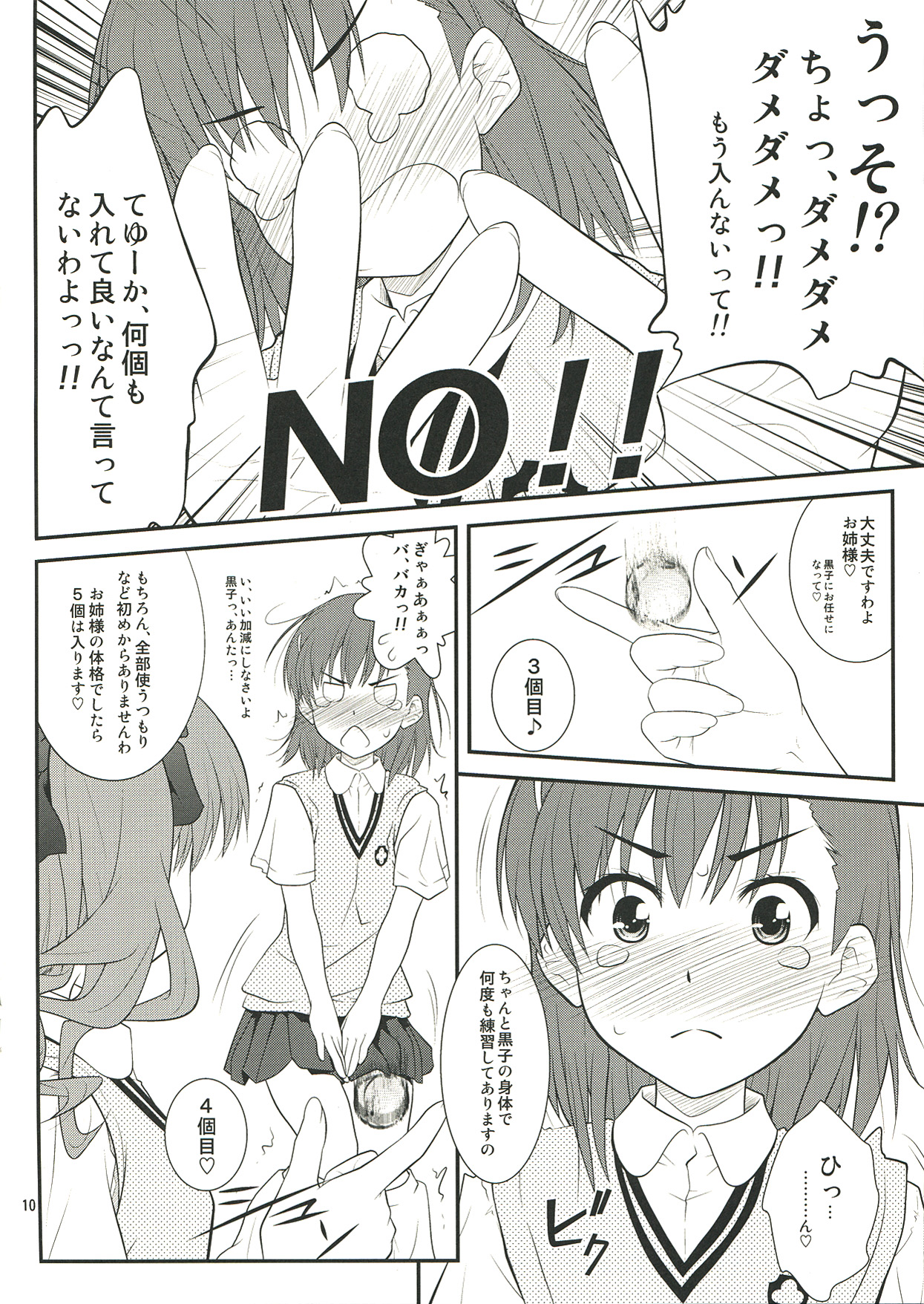 Onee sama…Ku, Kuroko wa Kuroko wa Mou ! page 10 full