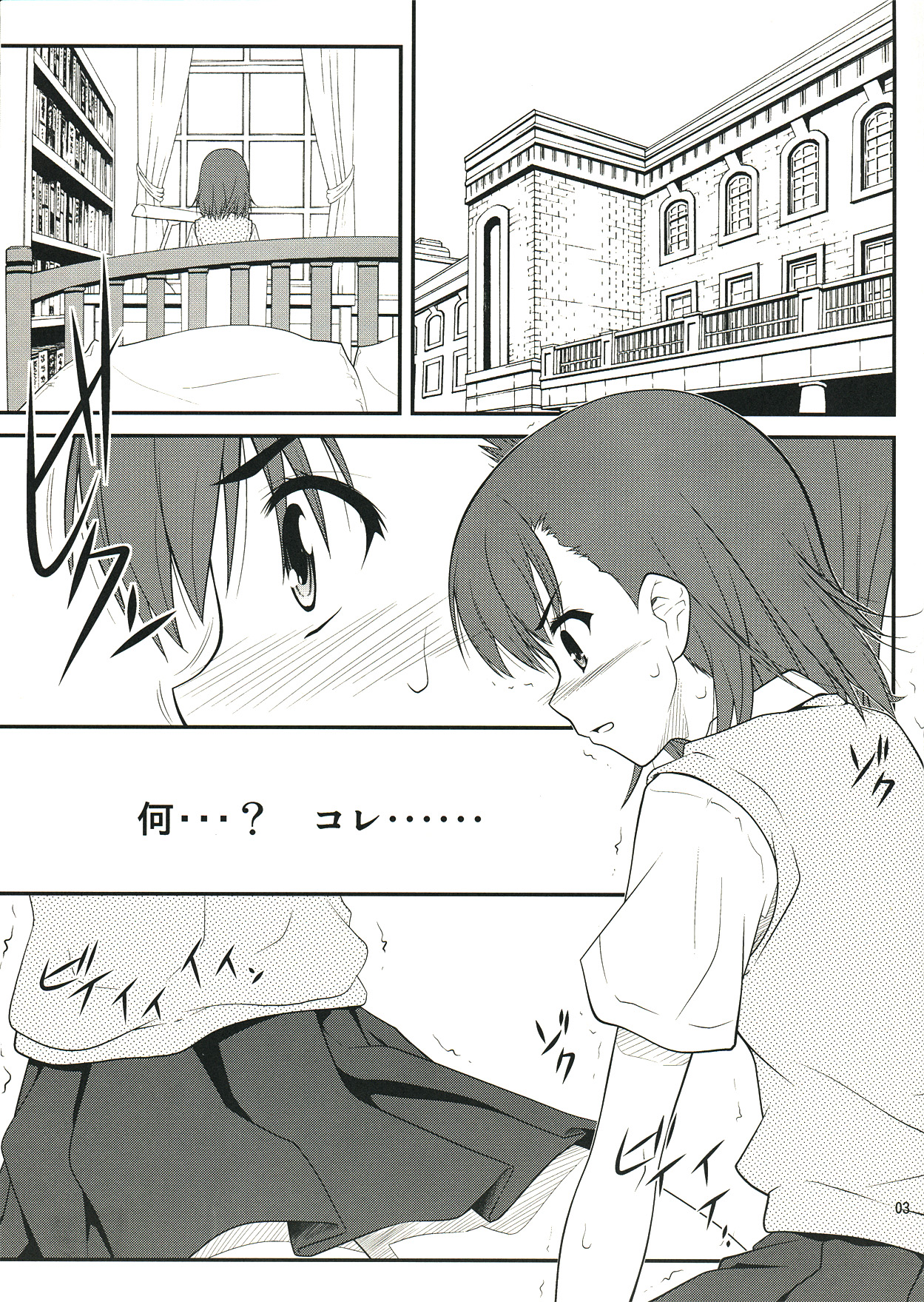 Onee sama…Ku, Kuroko wa Kuroko wa Mou ! page 3 full