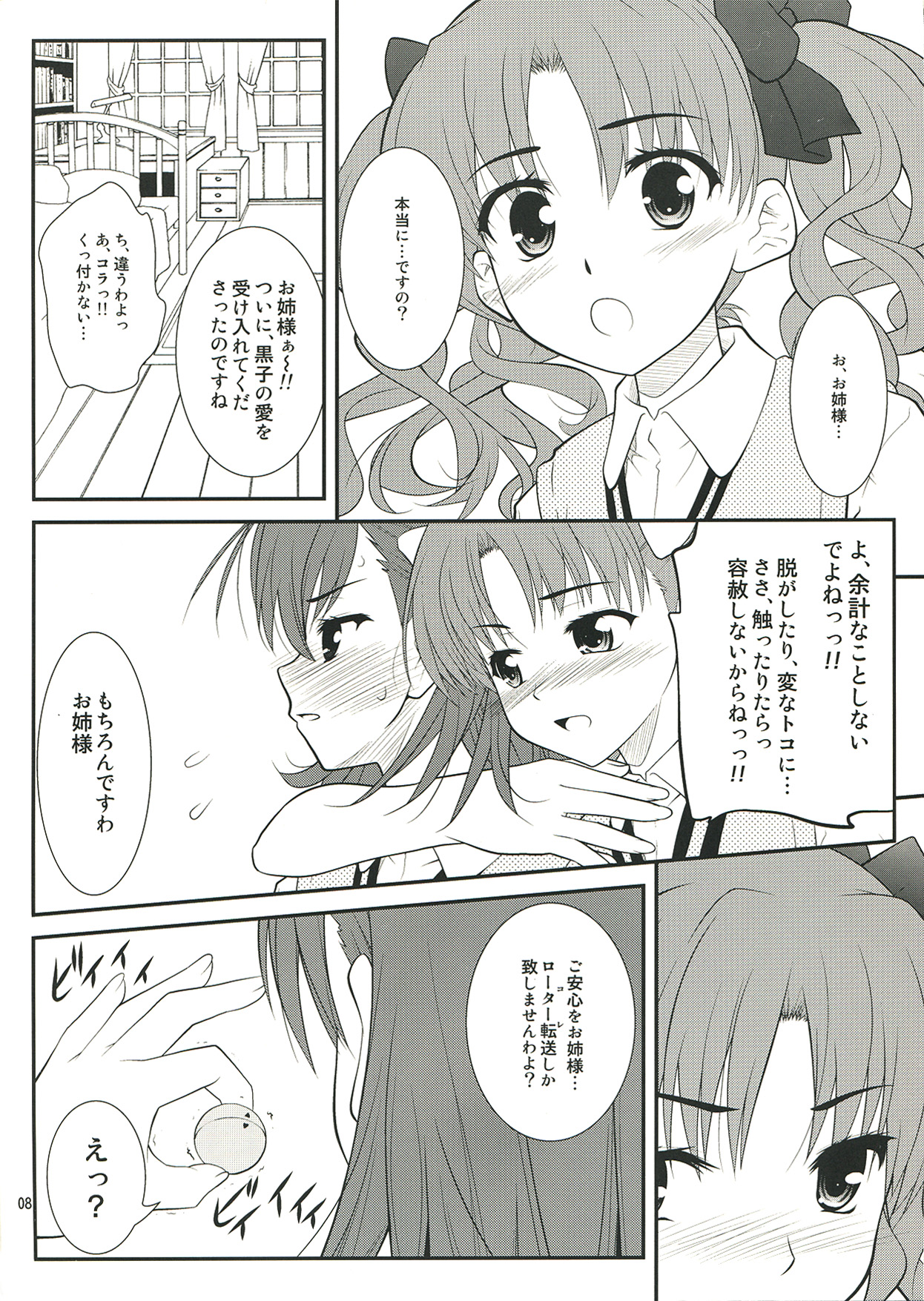 Onee sama…Ku, Kuroko wa Kuroko wa Mou ! page 8 full