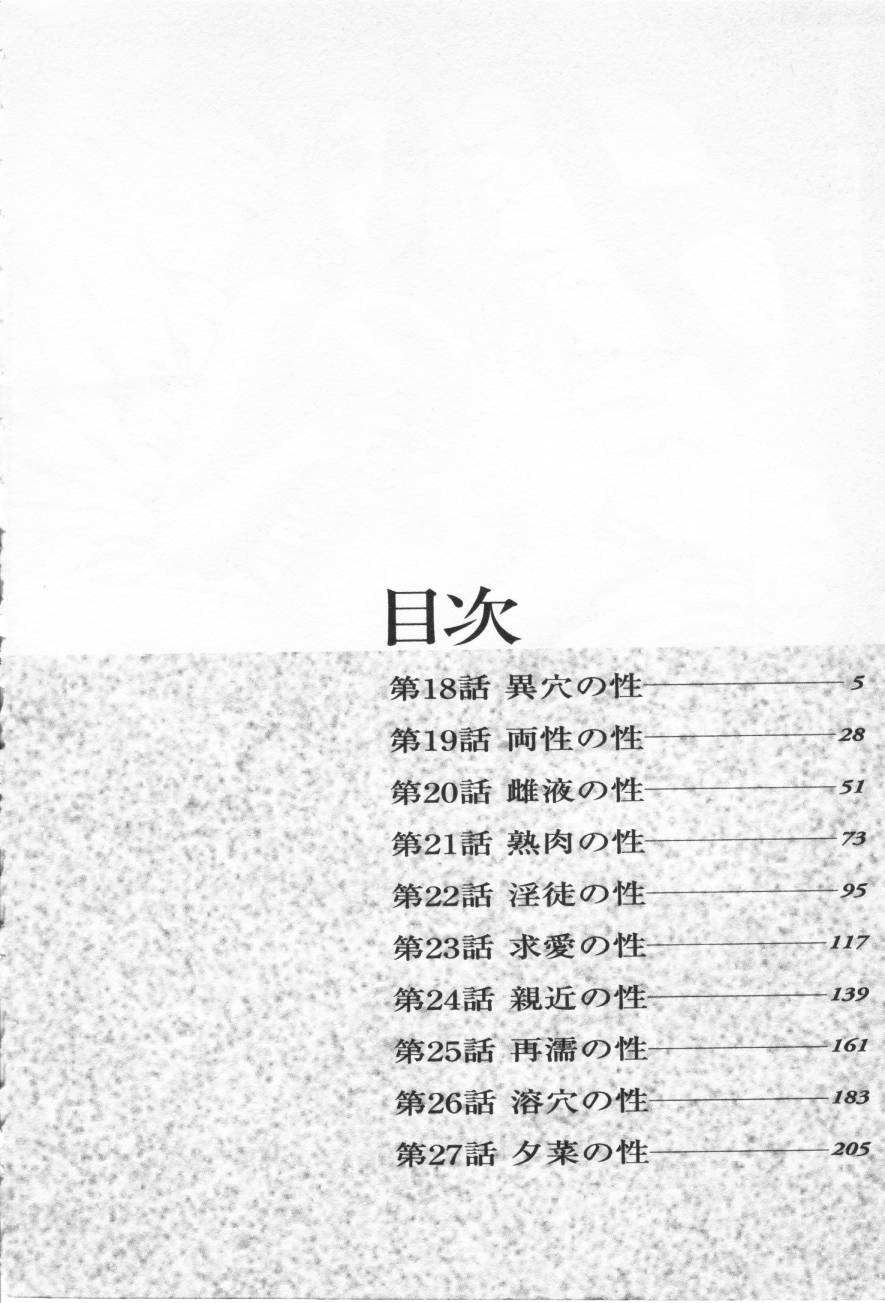 Yuna - a Widow Vol. 3 page 3 full