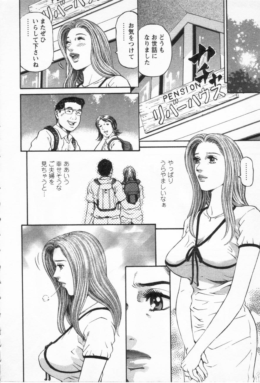 Yuna - a Widow Vol. 3 page 7 full