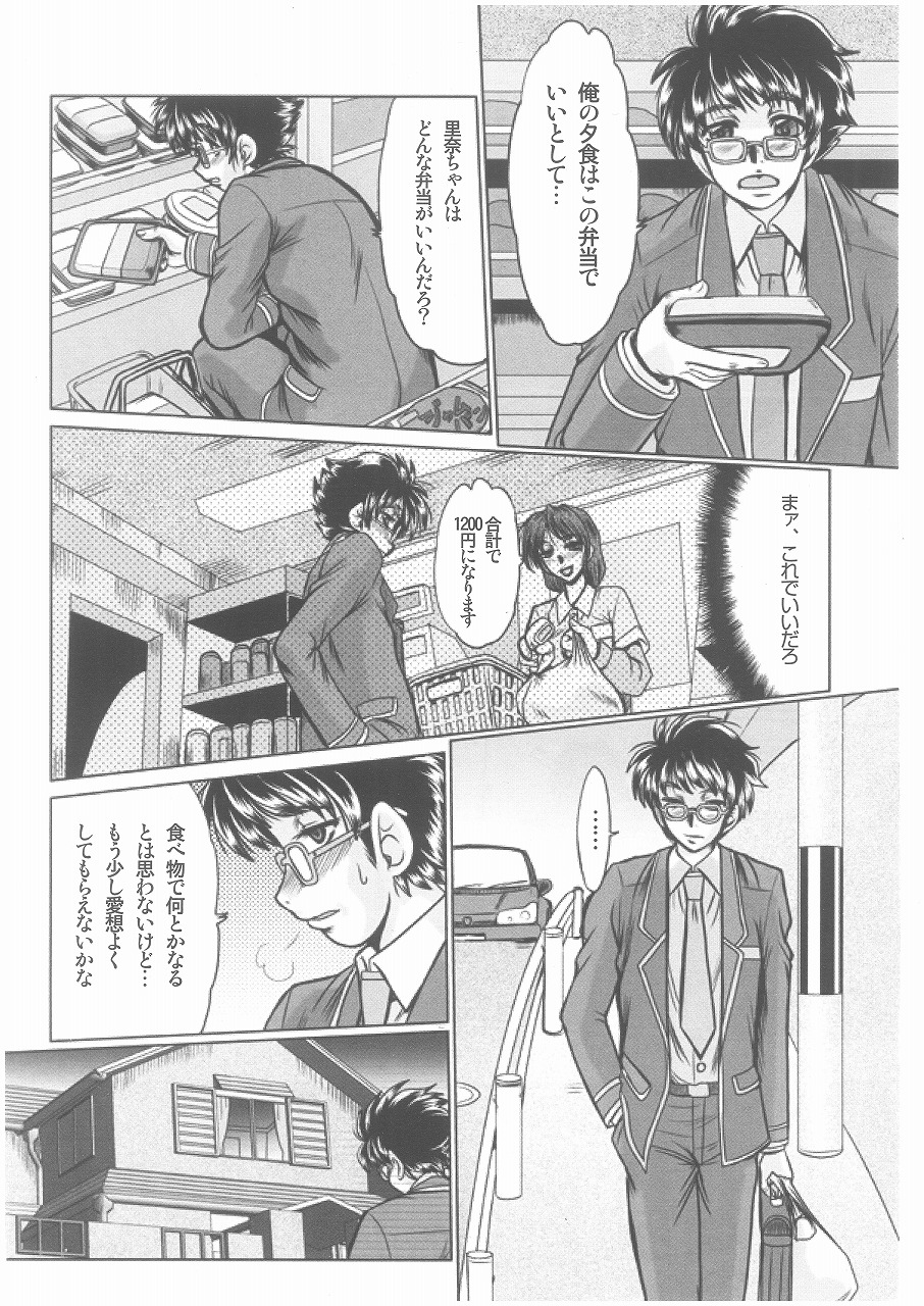 Complex Ch.1-2 page 10 full