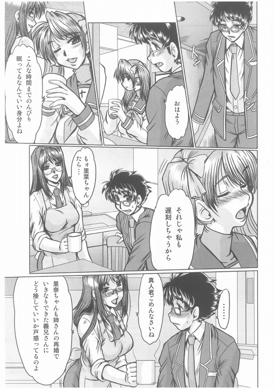 Complex Ch.1-2 page 5 full