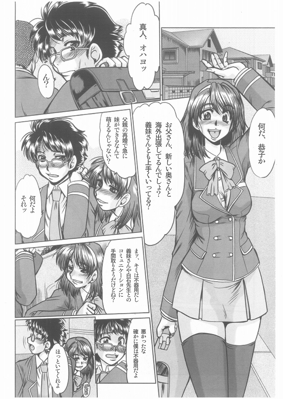 Complex Ch.1-2 page 8 full