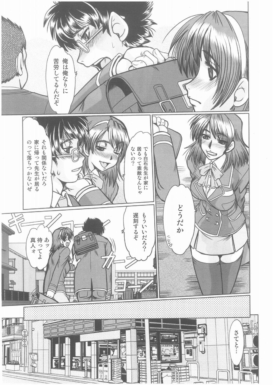 Complex Ch.1-2 page 9 full