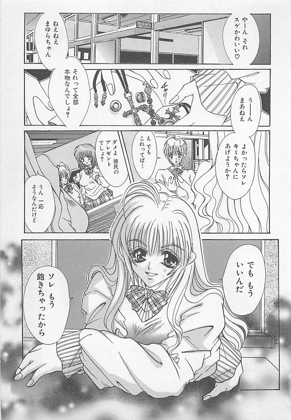 Jyokyoushi Rinkan page 4 full