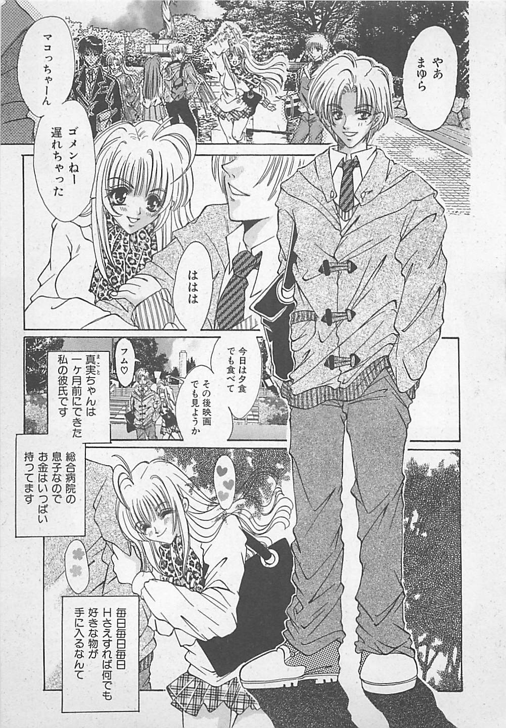 Jyokyoushi Rinkan page 6 full