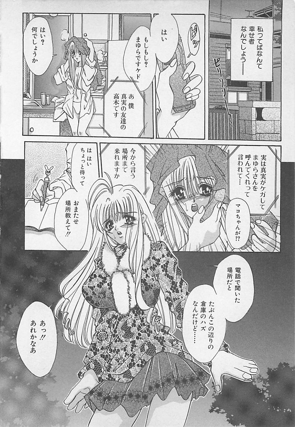 Jyokyoushi Rinkan page 7 full