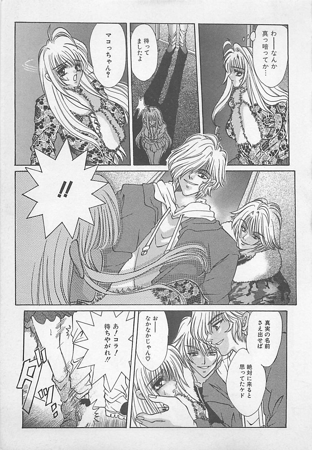 Jyokyoushi Rinkan page 8 full