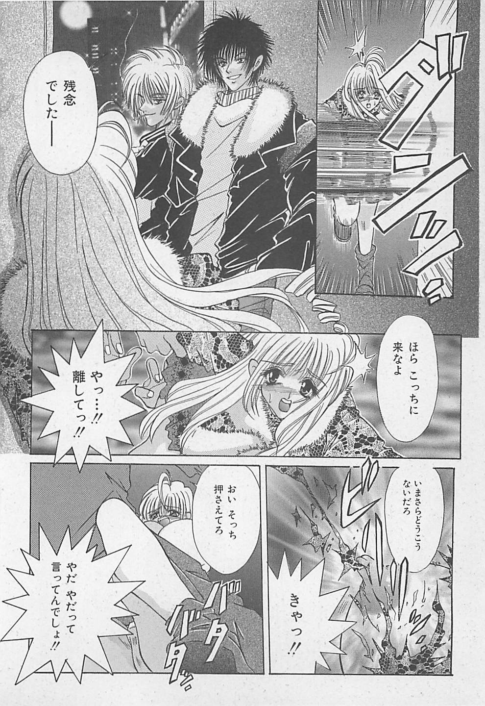 Jyokyoushi Rinkan page 9 full