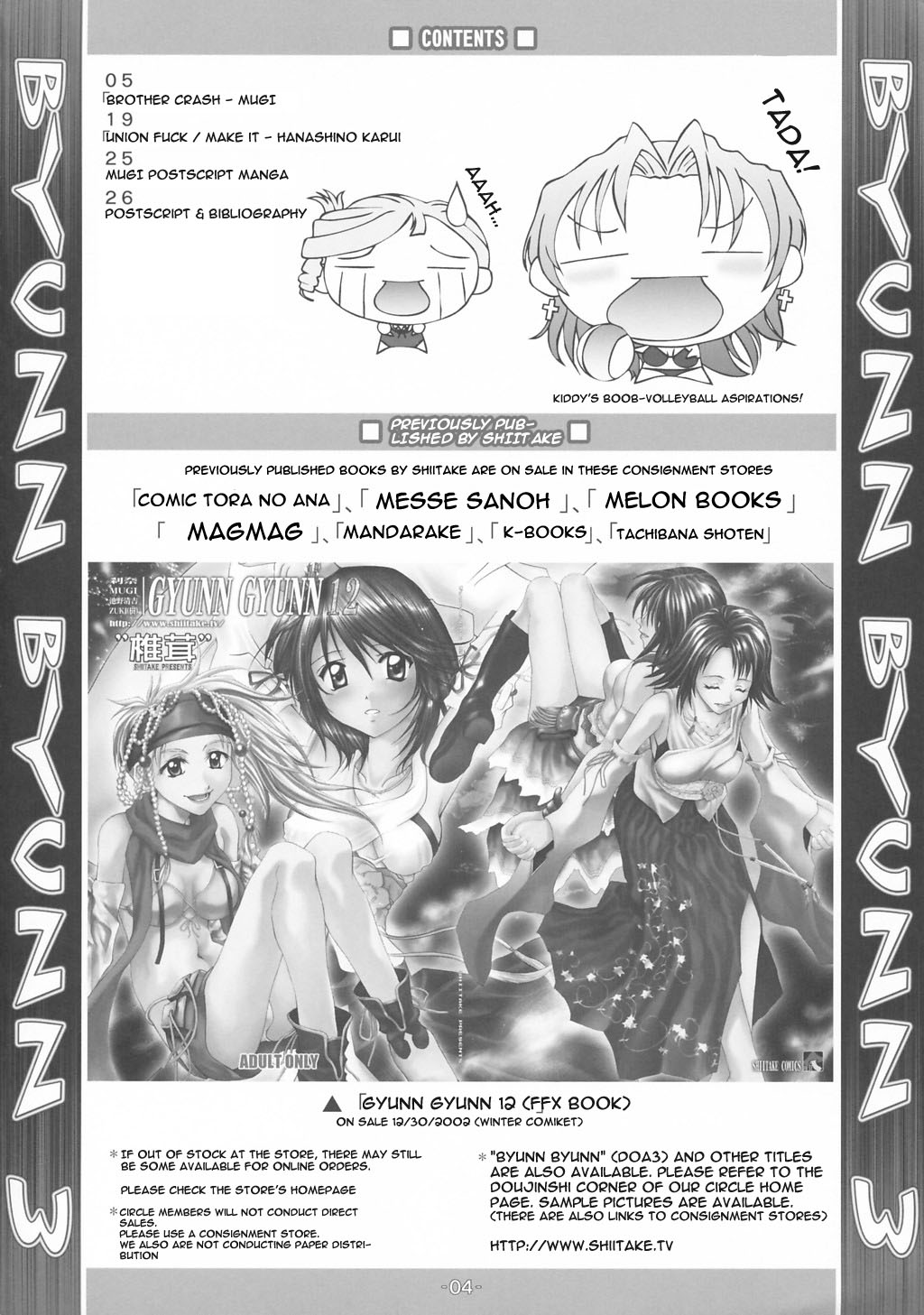 BYUNN BYUNN 3 page 3 full