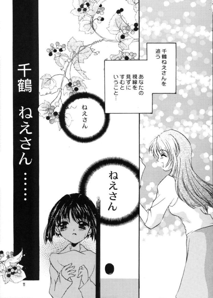 Kaede no Hon page 10 full
