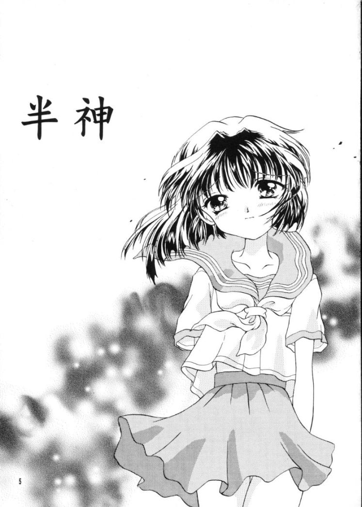 Kaede no Hon page 4 full