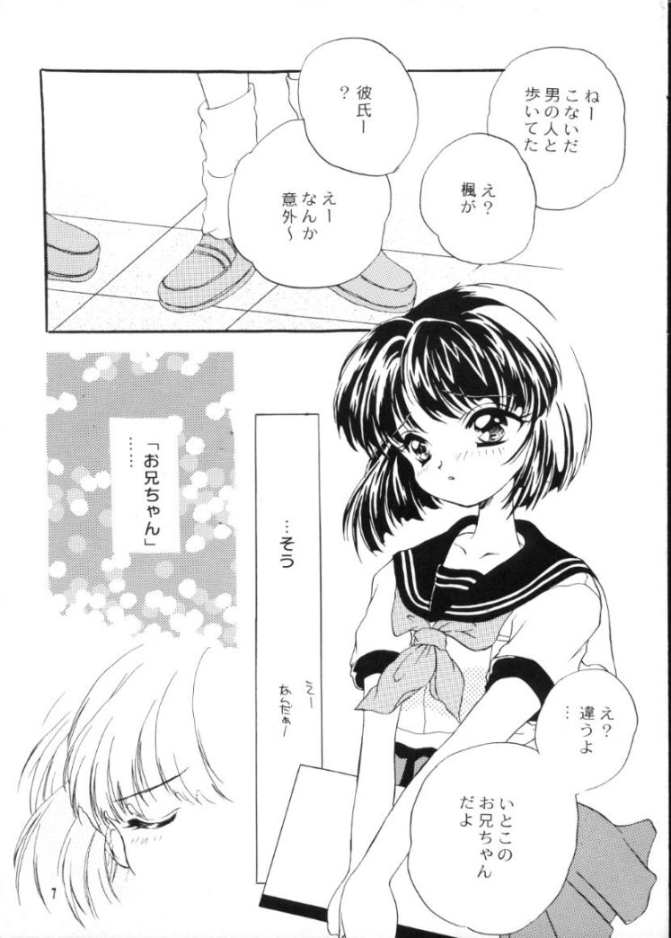 Kaede no Hon page 6 full
