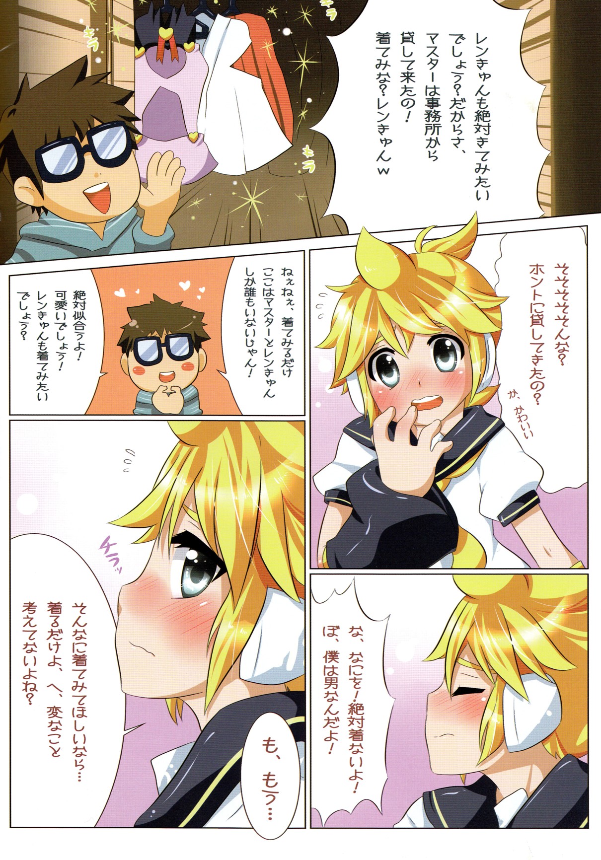 Project Len-kyun page 5 full