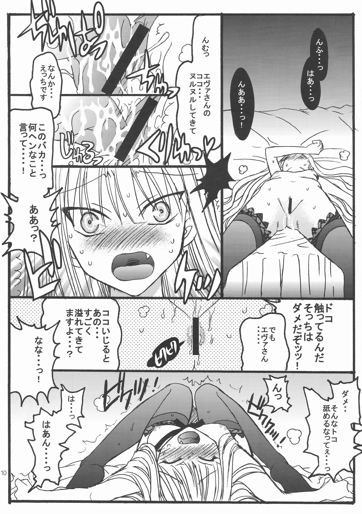 Hajimete no Negima! Hon. page 10 full