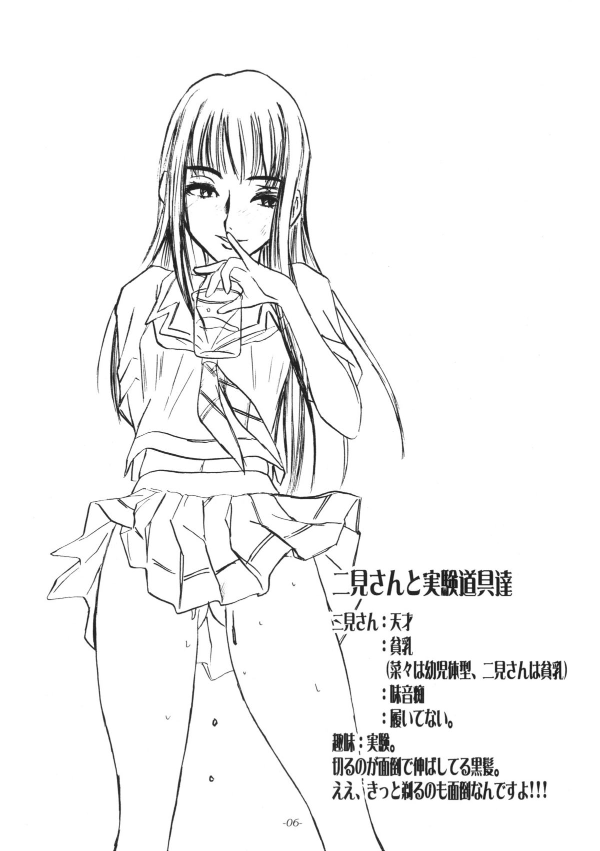 Mesubuta wa Haramu ka Kuwaeru shika nai page 7 full