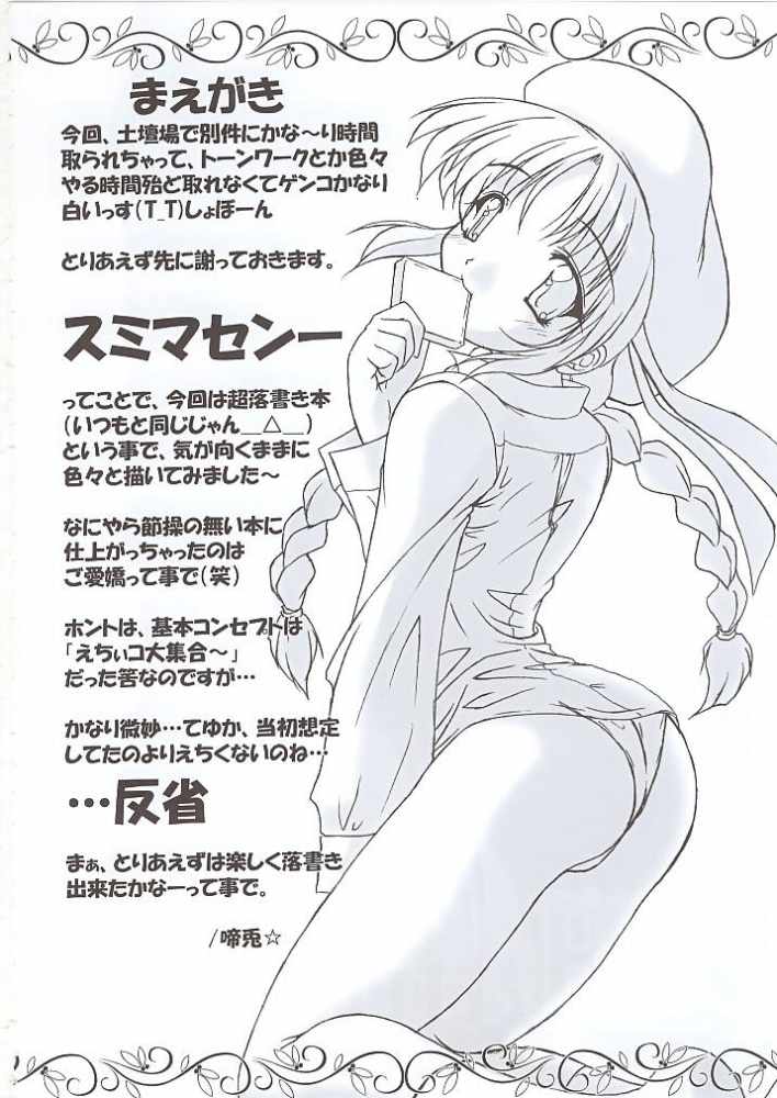 Majolica page 3 full