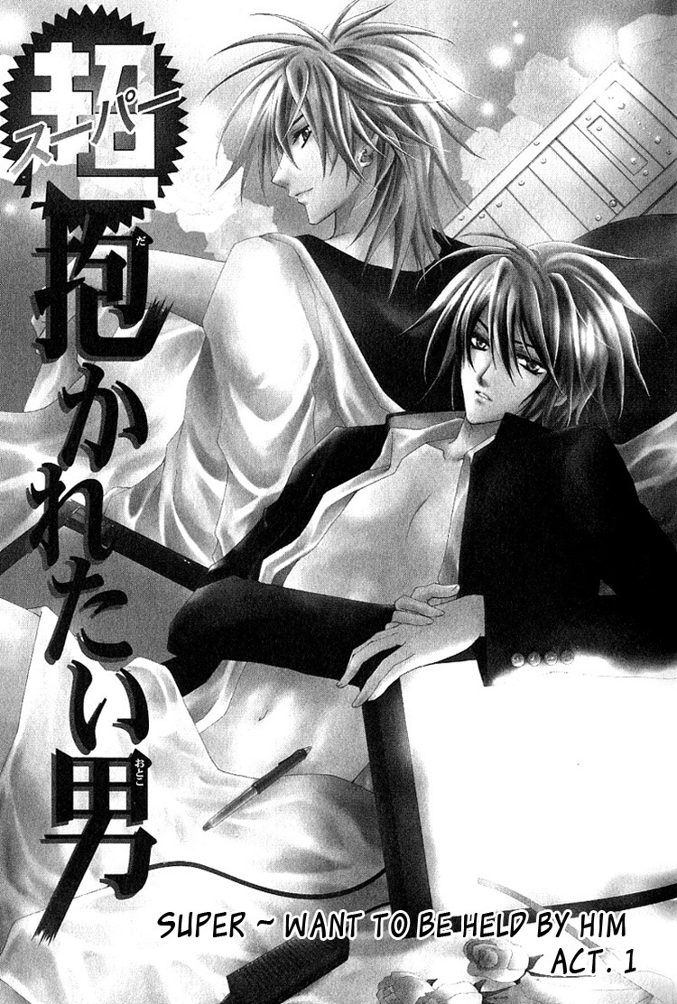 Super Dakaretai Otoko page 7 full