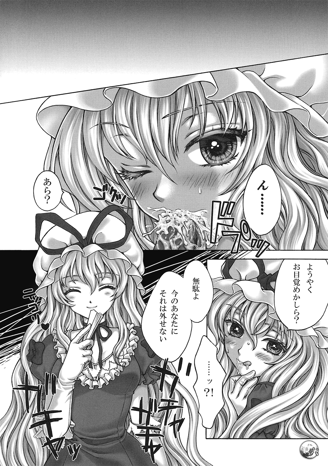 Paradise Lost page 6 full